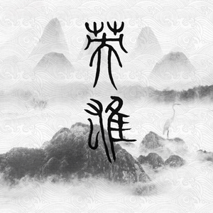 狠狠色婷婷色一区二区
